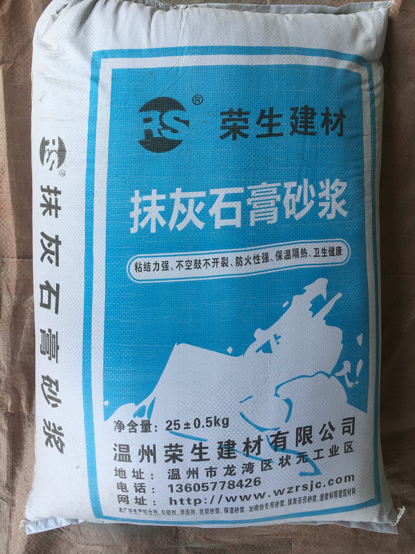 抹灰石膏砂浆